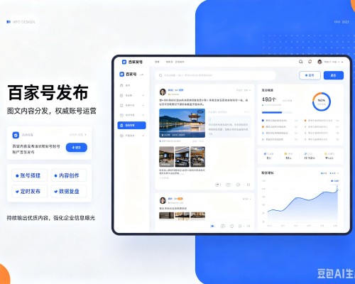 阿拉尔百家号信息发布代运营